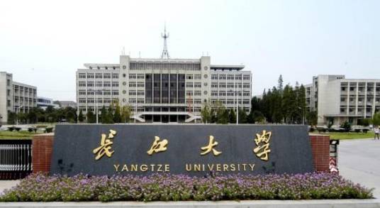 长江大学武汉校区