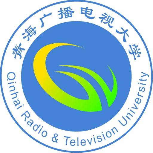 青海广播电视大学