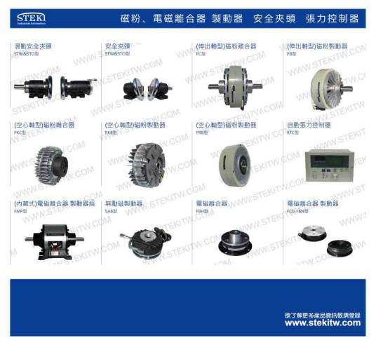 磁粉离合器制动器