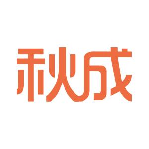 秋成（理财社区app）