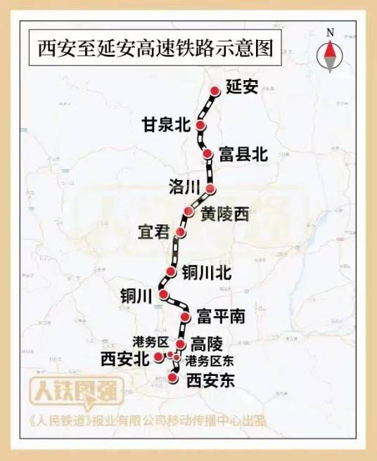 西延高速铁路