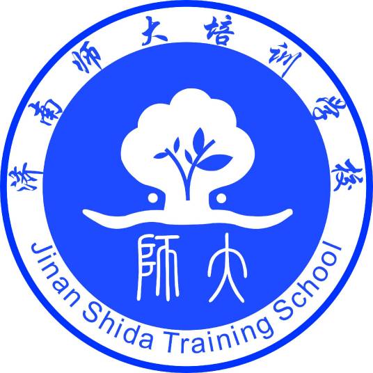 济南市师大培训学校