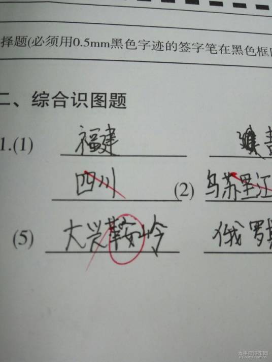 错别字特征