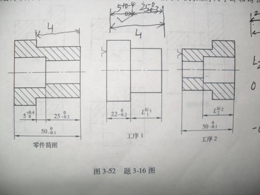 被加工零件工序图