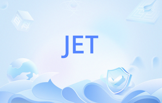 JET（会计分录测试）