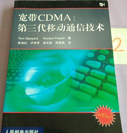 宽带CDMA