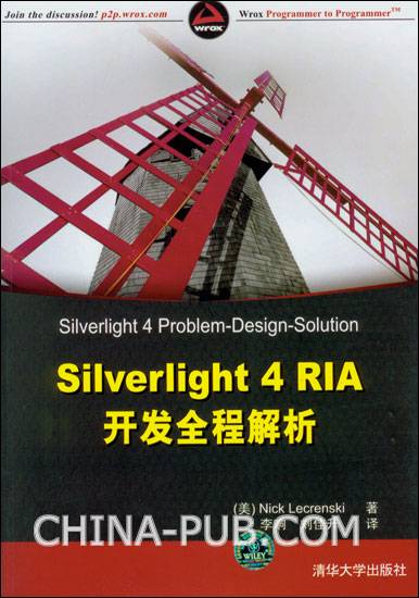 Silverlight 4 RIA开发全程解析