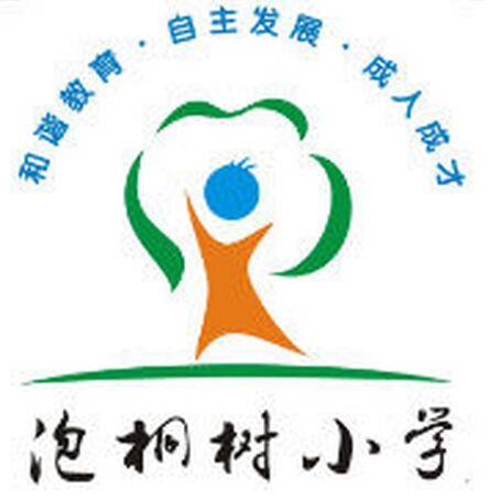 成都市泡桐树小学