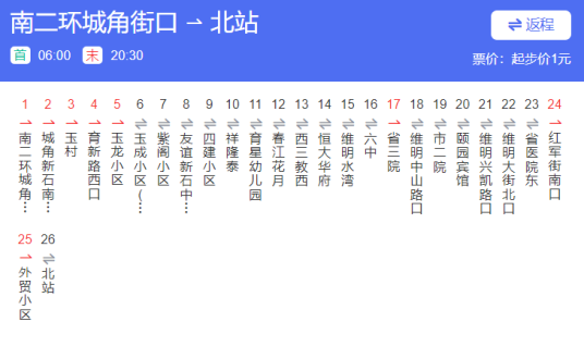 石家庄公交78路