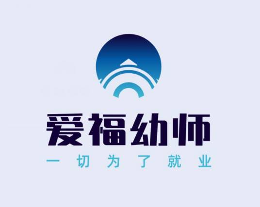 爱福幼师学校