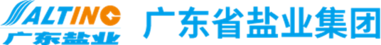 广东省盐业集团有限公司