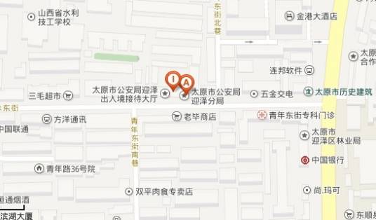 太原市迎泽区公安分局