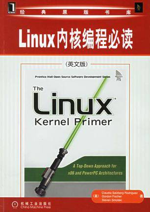 Linux内核编程必读