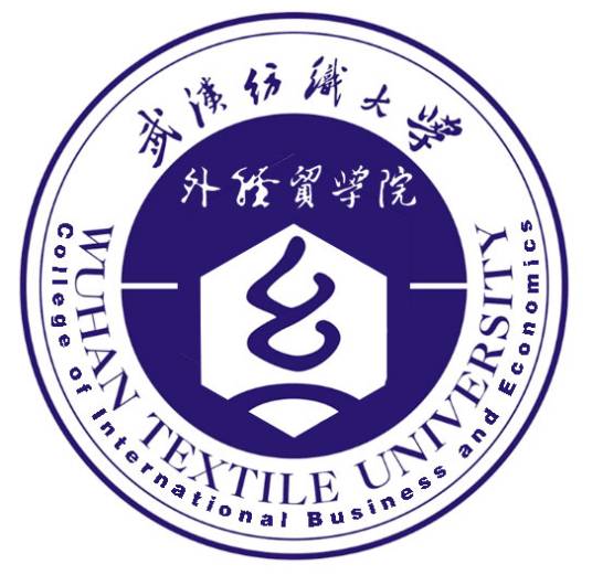 武汉纺织大学外经贸学院