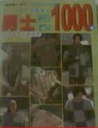 男士毛衣1000例