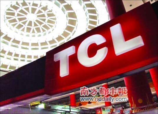 TCL集团工业研究院