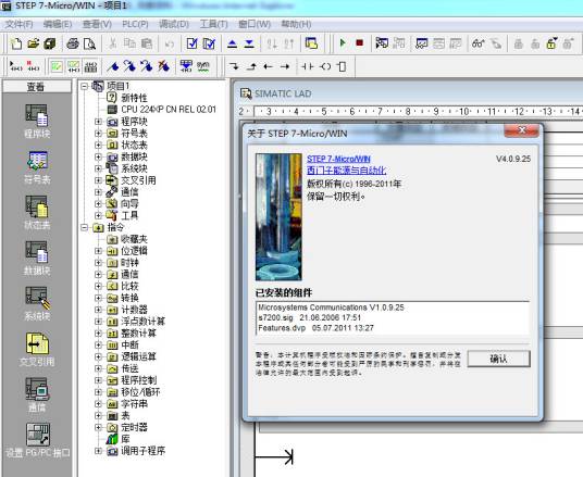 西门子plc编程软件