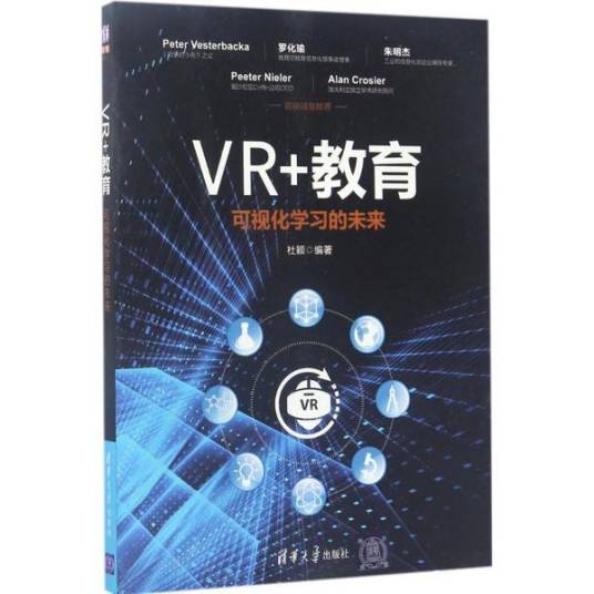 VR+教育