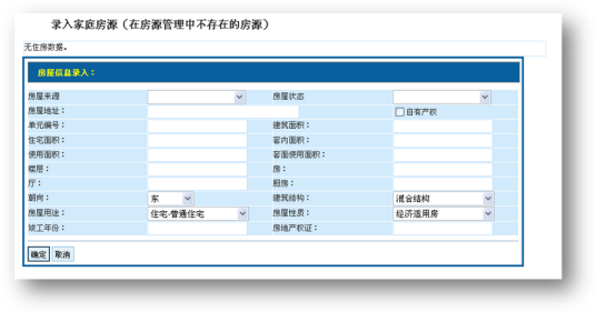 家庭档案管理系统