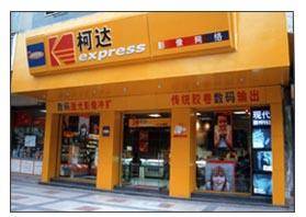 专业店