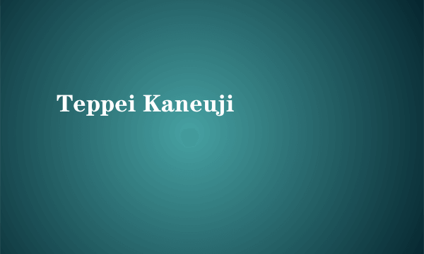 Teppei Kaneuji