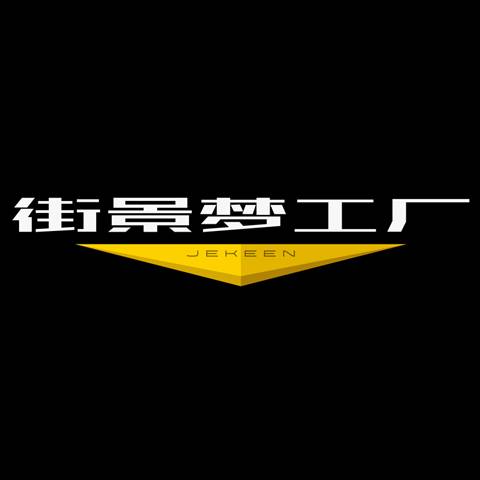 山东街景店车新能源科技股份有限公司