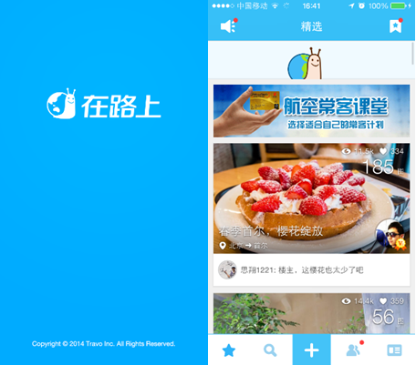 在路上（iOS平台应用）