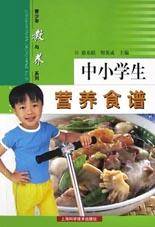 中小学生营养食谱