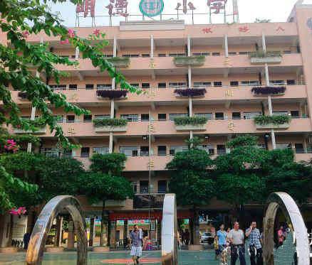 石龙明德小学