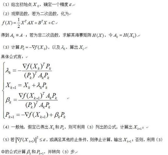 约束满足问题