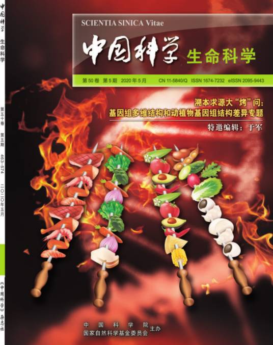 中国科学：生命科学