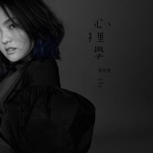 儿歌（2017年徐佳莹演唱歌曲）