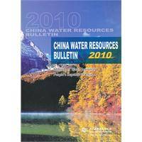 中国水资源公报water resources bulletin 2010)