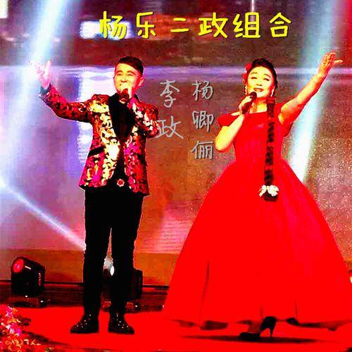 沈阳啊沈阳（2017年杨卿俪、李政演唱的歌曲）