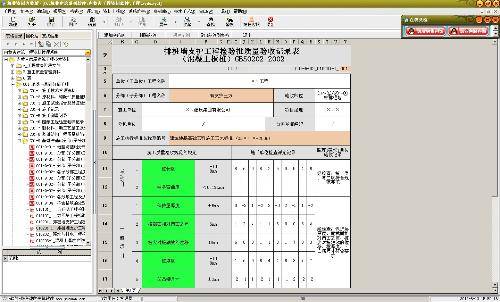 筑业内蒙古建筑工程资料管理软件