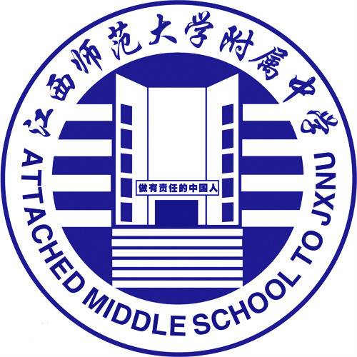 江西师范大学附属中学