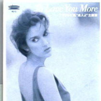 To Love You More（Celine Dion演唱歌曲）