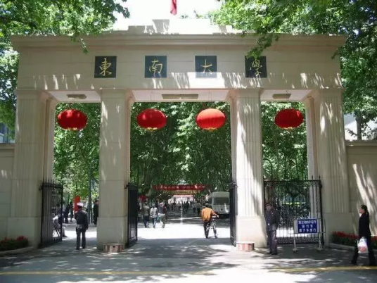 四大工学院