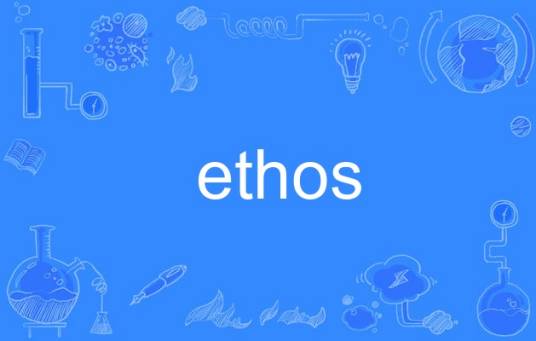 ethos（英语单词）