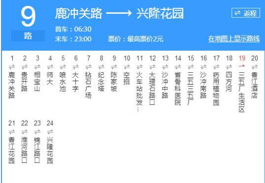 贵阳公交9路