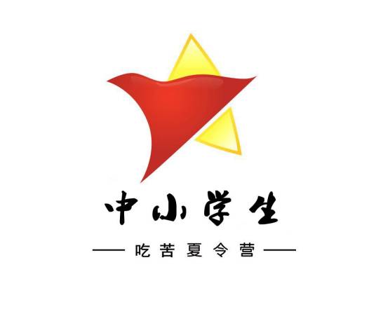 吃苦夏令营