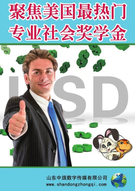 免费留学黄金宝典