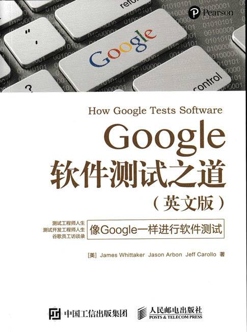 Google软件测试之道（英文版）