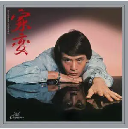 明日天涯（1973年香港电影《明日天涯》主题曲）