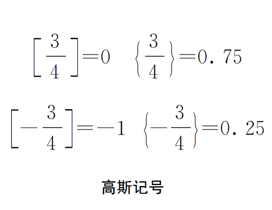 高斯记号