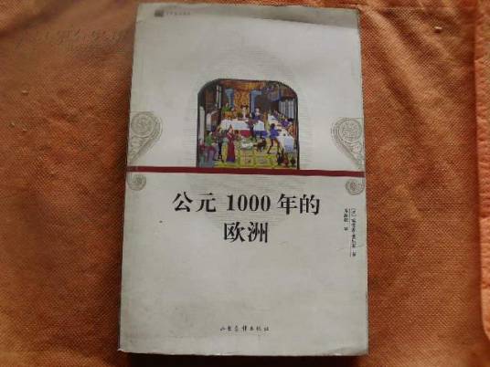 公元1000年的欧洲