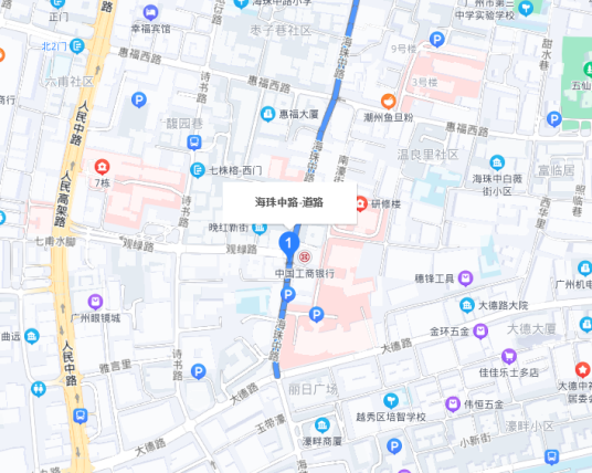 海珠路（广东省广州市越秀区道路）