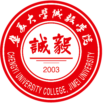 集美大学诚毅学院