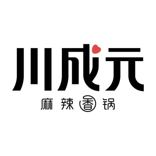 川成元