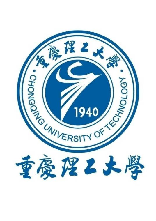 重庆理工大学会计学院